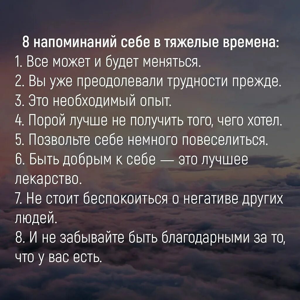 Семья в тяжелое время. Слова поддержки в трудную минуту. Слова для поддержки человека. Красивые слова поддержки. Поддержка человека в трудную минуту слова.