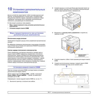 Объем принтера