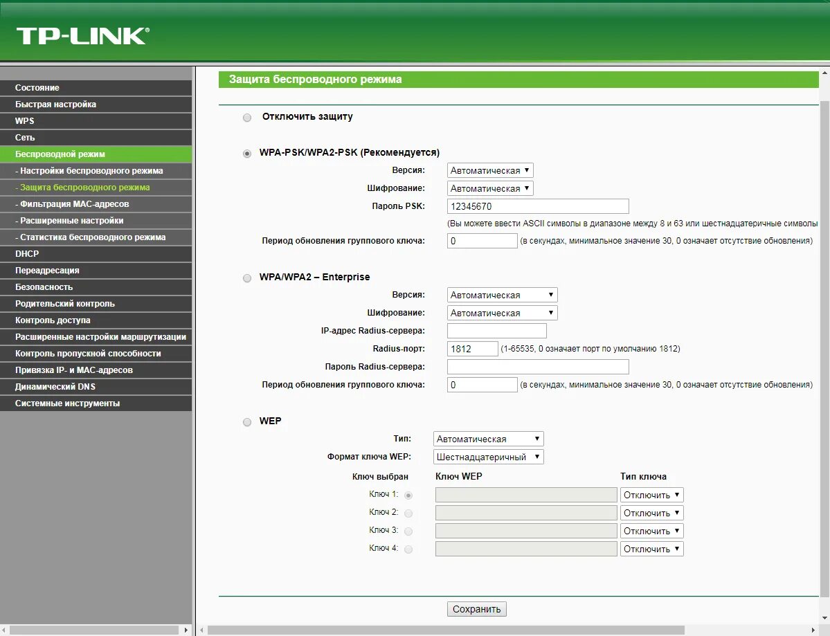 Как выбрать роутер wifi для квартиры 2025. Tp link стандартный пароль. как настроить интернет на роутер tp link. модернизация роутера tp link. характеристики роутера tp-link.