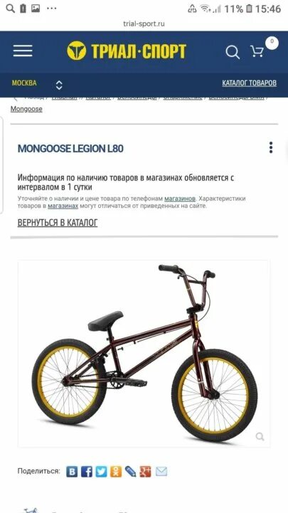 Триал спорт пенза каталог товаров. Триал спорт омск каталог. Триал спорт томск. Триал спорт пенза каталог товаров. Триал спорт краснодар.