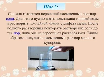 Почему раствор соли проводит ток