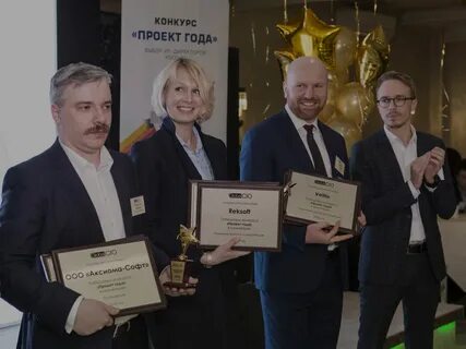 Проект года 2017
