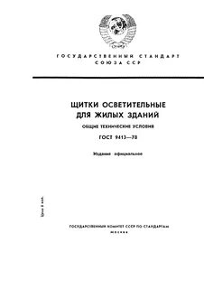 Оту