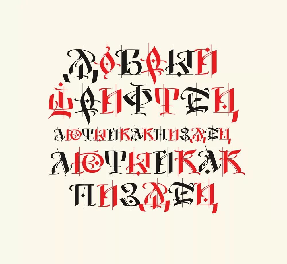 Оформление кириллицы