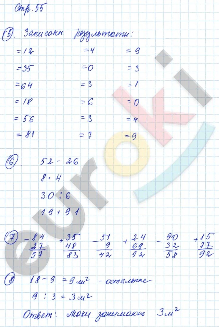 Стр 55 номер 6 математика 2 класс. Математика 2 класс 2 часть страница 55 номер 2. Математика 2 класс 2 часть стр 55.