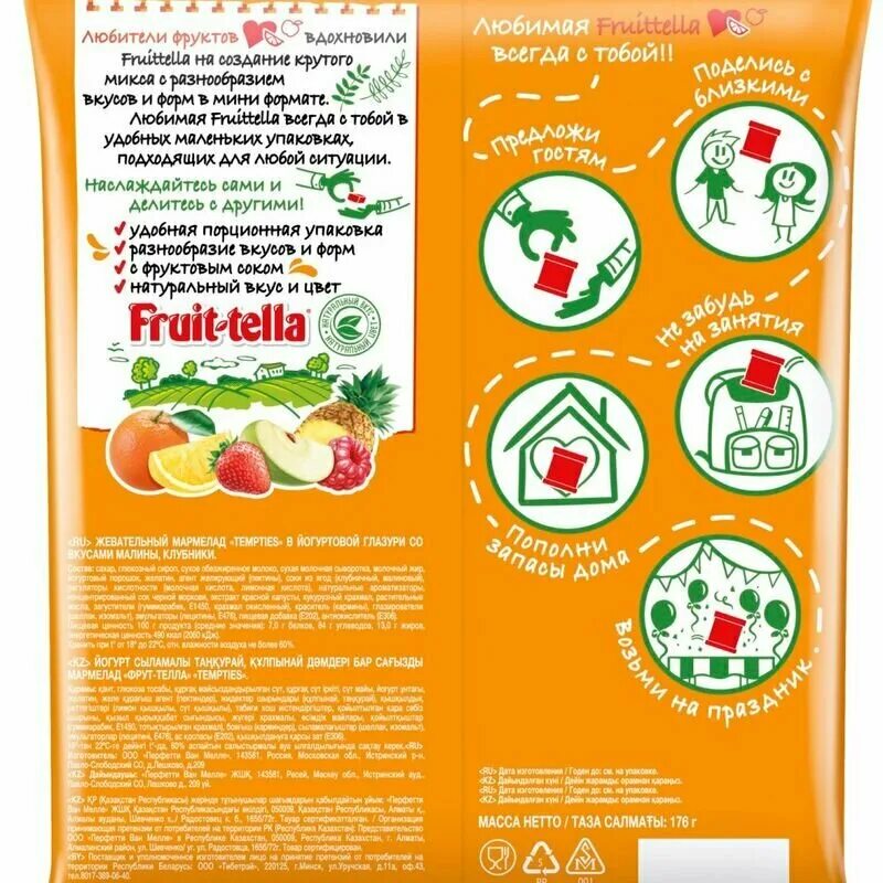 Крутой микс мини. Fruittella крутой микс мини ассорти 10. жевательный мармелад fruittella крутой микс мини ассорти, 10 шт.уп., 20 г. мармелад фрутелла крутой микс мини.