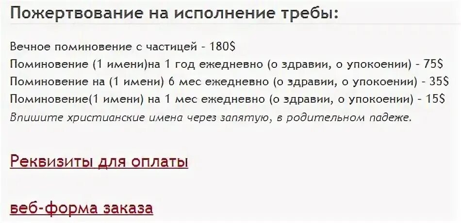 Неусыпаемая псалтирь о здравии