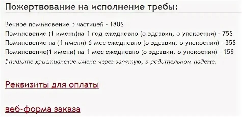 Заказать неусыпаемую псалтырь о здравии