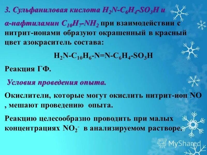 обнаружение иона кальция