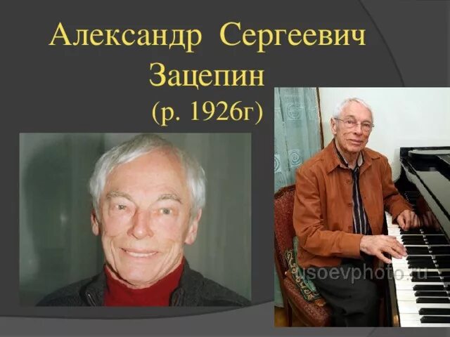 Александр зацепин биография личная жизнь национальность Александр Зацепин светские новости на