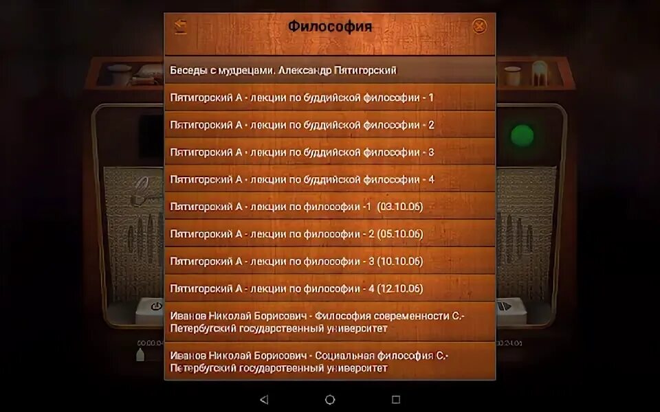 Программа старое радио. Старое радио программа. старое радио приложение. старое радио андроид. программа радио книга на сегодня.