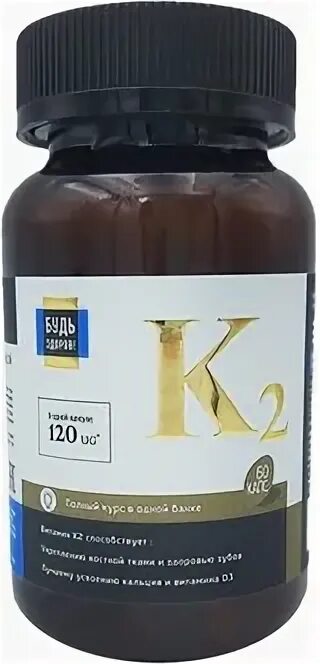 бад будь здоров блэк. будь здоров блэк. блэк магний будь здоров таб 200мг. №120. №60.