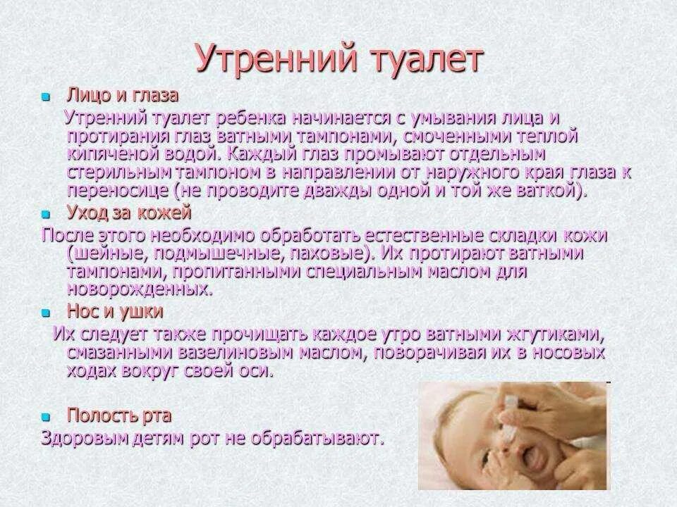 Уход за ребенком сообщение