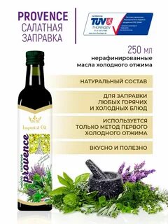 Заправки для салатов на основе масла
