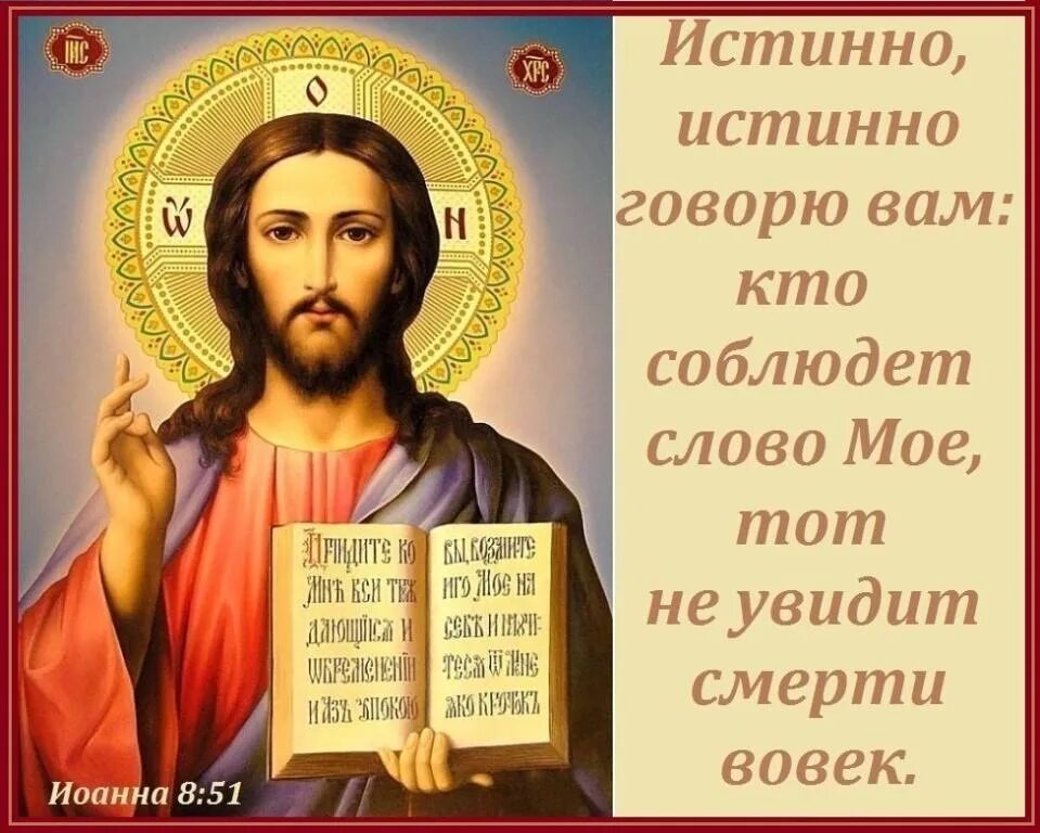 Икона Спасителя Иисуса Христа Вседержителя. Молитва Иисуса Христа Отче наш. Молитва перед началом всякого дела. Отче наш икона и молитва