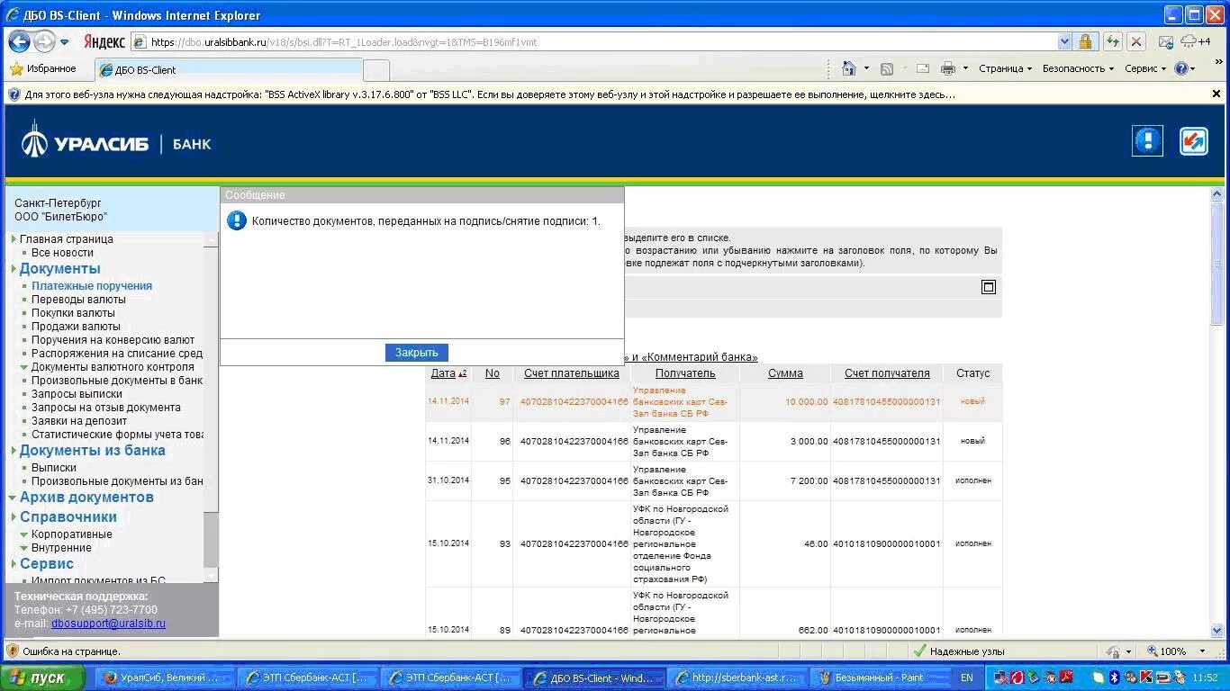 условия дистанционного банковского обслуживания втб. дистанционные банковские услуги втб. условия дистанционного банковского обслуживания втб. условия дистанционного банковского обслуживания втб. брокерское обслуживание.