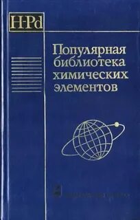 Водород палладий