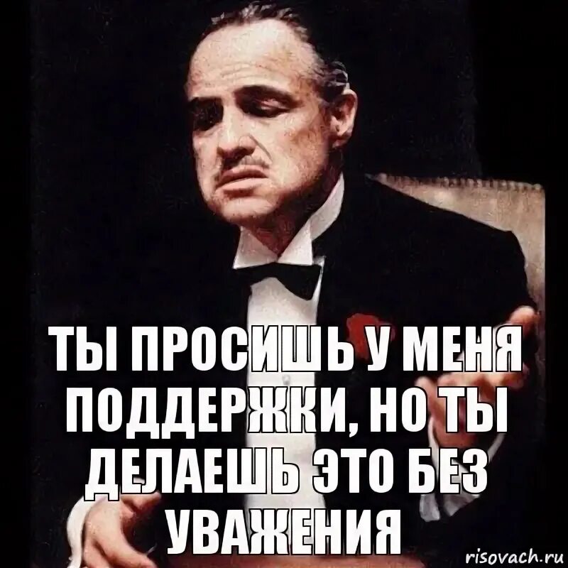 Просим войти в положение