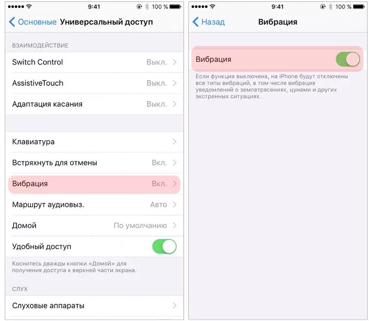 Ассистент настройки ios на айфоне 11. Основные универсальный доступ. выключить вибрацию на айфоне. настройка вибрации на айфон. виброотклик на айфоне 6.