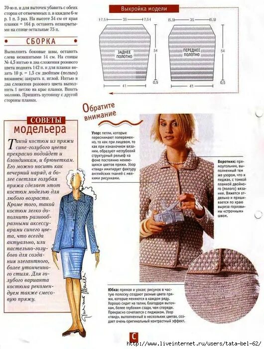 Жакет спицами в стиле шанель схема. Узоры спицами в стиле шанель. Схемы вязки для жакета в стиле шанель. Пиджак коко шанель крючком схемы и описание. Вязание в стиле шанель спицами.