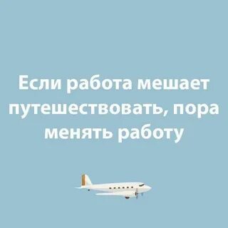 Если что то мешает