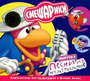Включи выпустить