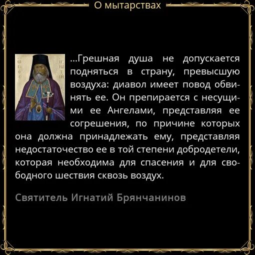 Душа через 40 дней