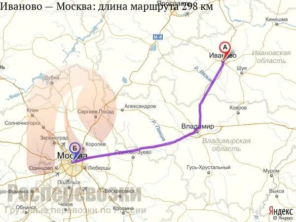 Ярославль москва карта дороги. Автодорога москва иваново карта. Автодорога москва иваново карта. Иваново сколько км от москвы на машине. Маршрут москва иваново на машине на карте.