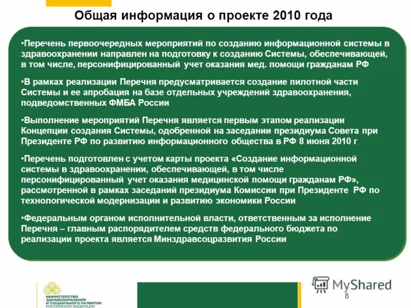 срок хранения номенклатуры дел. отгрузка материалов в экселе. делопроизводство 2020. перечень сп. перечень должностей в школе.
