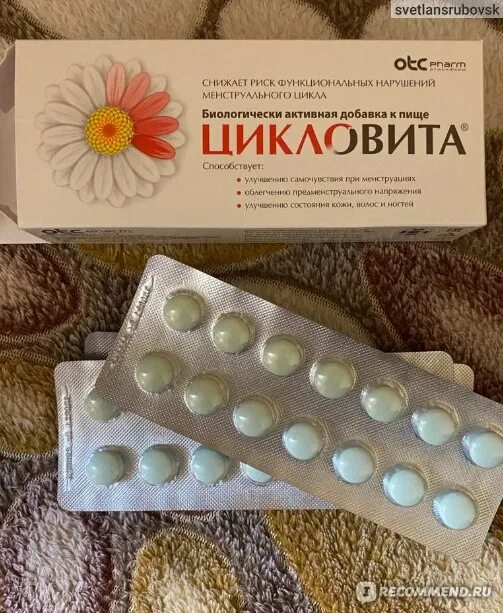 Витамины цикловита. Цикловита. цикловита таблетки. аналоги цикловита таблетки. цикловита аналоги.