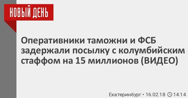 Посылка задержана с новыми санкциями