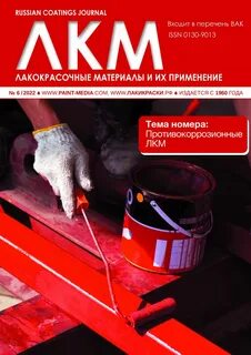Журнал лкм