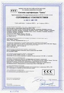 Сертификат ca promsvyazbank pjsc