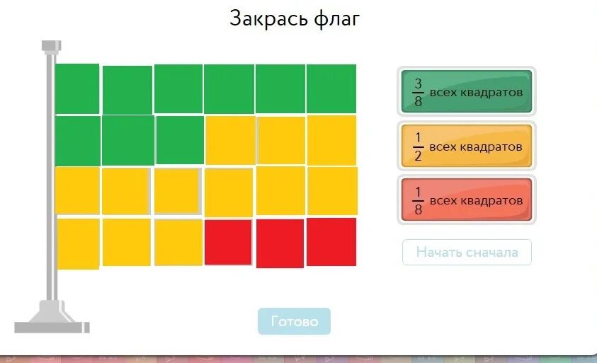 Закрасьте зеленым цветом. Закрась 1/6 всех квадратов. Закрась 1/4 всех квадратов. Закрасить 1/6 всех квадратов. Закрась 1/4 всех квадратов и 3/4.