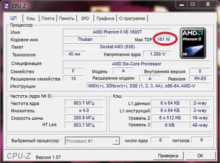Tdp вт