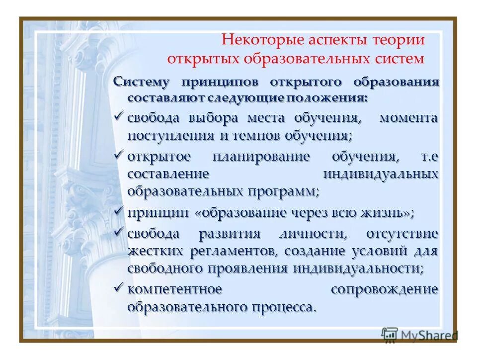 теоретические аспекты внимания