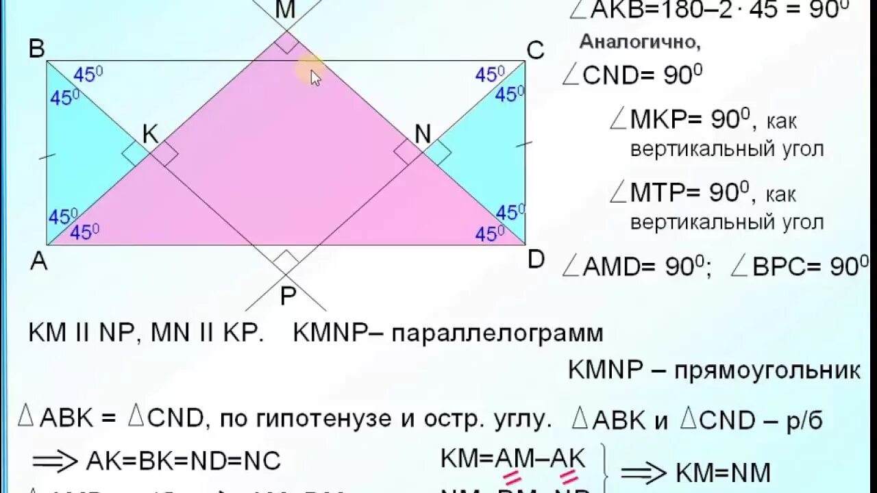 Прямые образуют квадрат найдите площадь. Биссектриса угла прямоугольника. Биссектрисы углов прямоугольника образуют квадрат. Биссектрисы прямоугольника при пересечении образуют. Биссектрисы всех углов прямоугольника.