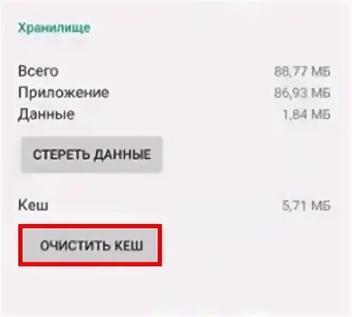 Почему не приходит код вайлдберриз. Вайлдберриз не приходит код подтверждения.