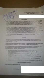 Видео претензия