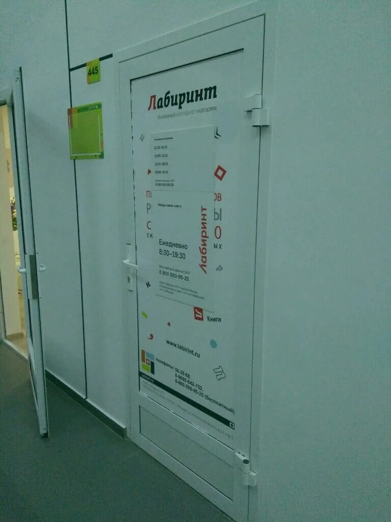 лабиринт ижевск. лабиринт ижевск. лабиринт челябинск. ижевск пункт выдачи молодежная 36. зеркальный лабиринт уссурийск.
