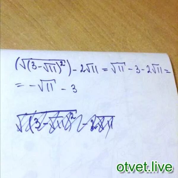 Корень 11 минус корень 2 1. 5 корень 2. 11 6 корней из двух. Как решать корень из числа. Корень(3корень 2-2корень5)квадрат.