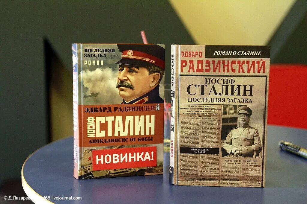 Слушать аудиокнигу радзинского сталин. Слушать аудиокнигу радзинского сталин. Сталин аудиокнига. Радзинский о сталине. Гусляров сталин в жизни.