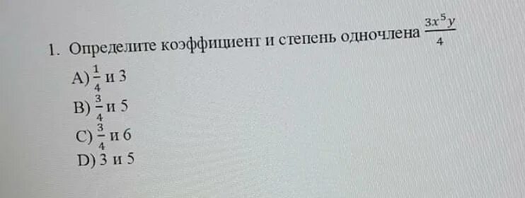 Определи коэффициент произведения. Определить коэффициент и степень одночлена. Определите коэффициент одночлена m 5 d 2 . определите коэффици. Определите коэффициент одночлена-m⁷n⁴. Как найти коэффициент одночлена 7 класс.