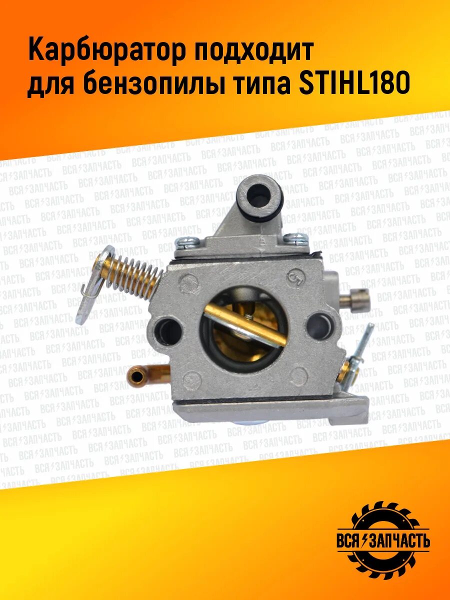 Как поставить карбюратор на штиль 180. Карбюратор stihl ms 180. штиль ms 180 карбюратор. карбюратор штиль мс 180 оригинал. штиль 461 карбюратор.