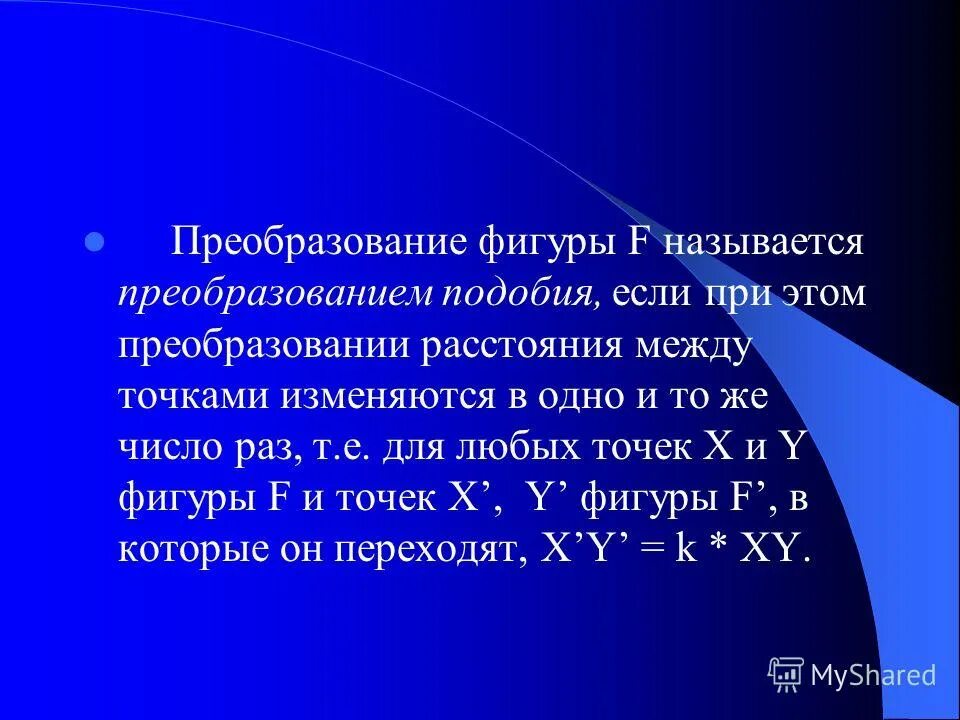 Разложение многочлена на множители. Как называется преобразование. Какие преобразования строк матрицы называют элементарными. Непрерывное преобразование фурье формула. Какое преобразование плоскости называется подобием.