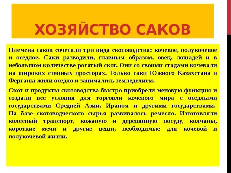 Политическая история сарматов. Какие сакские племена. Скифы карта расселения. Саки таблица. Сакские племена.
