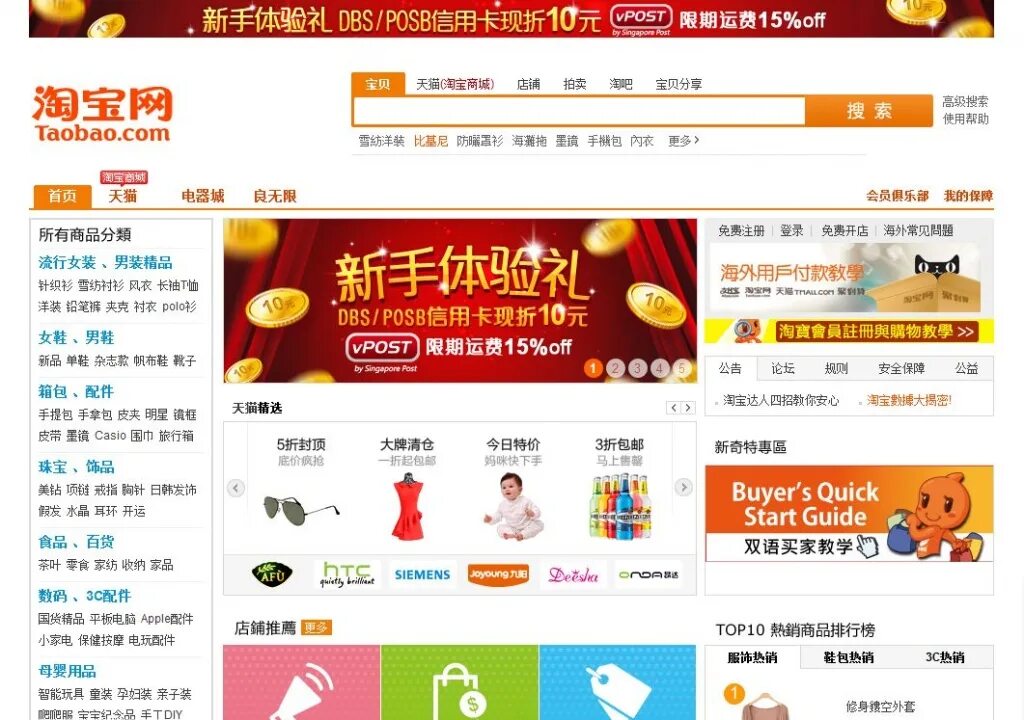 Китайские сайты в рублях