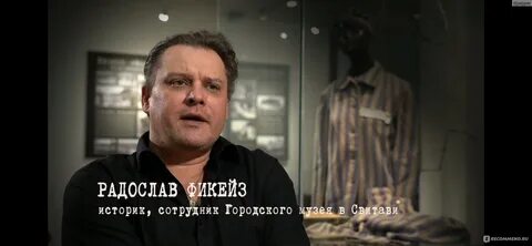 Горький привкус любви или список фрау шиндлер