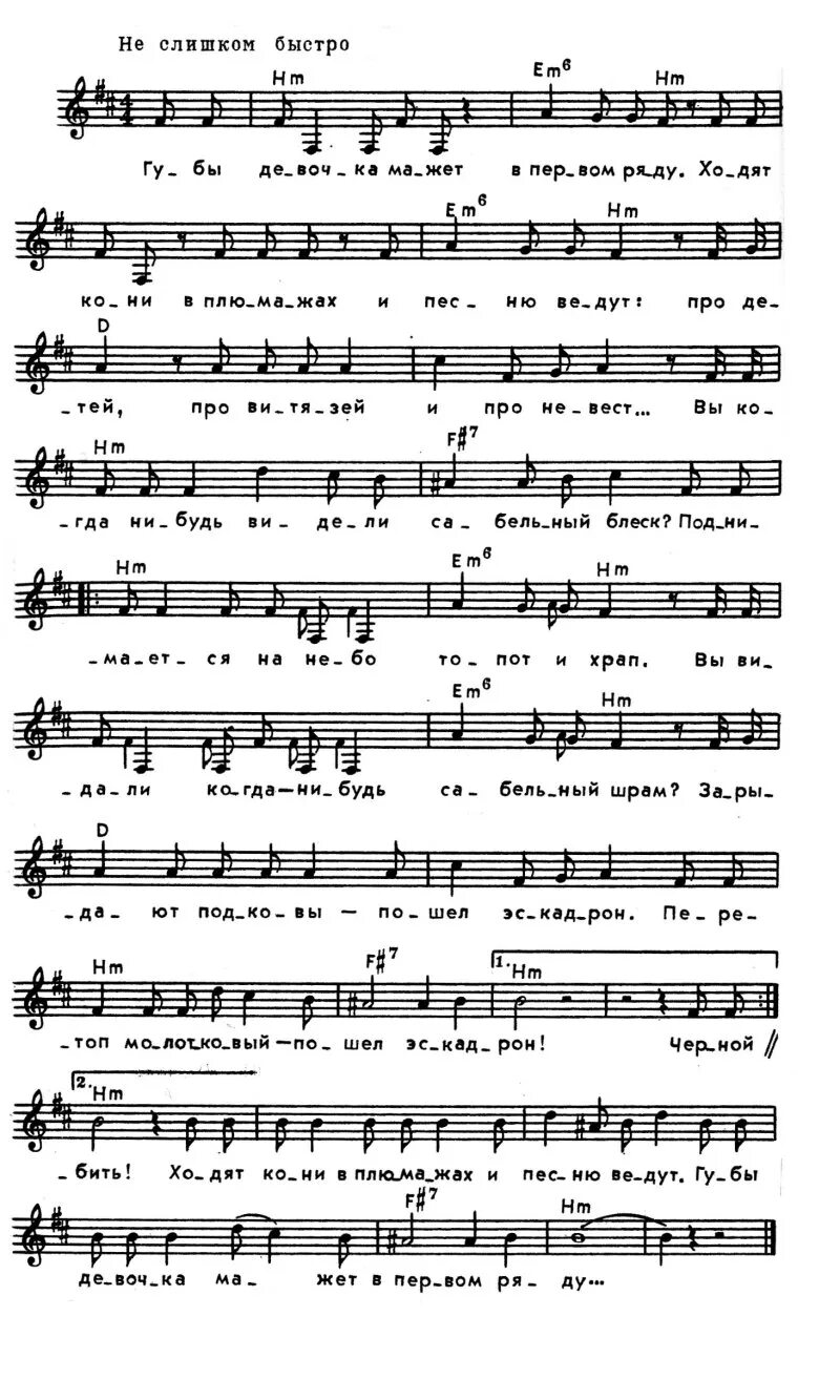 Песенка про цирк ноты. Арешнев песня клоун фото. Песня о циркаче. Цирковые песни. Песня о циркаче.