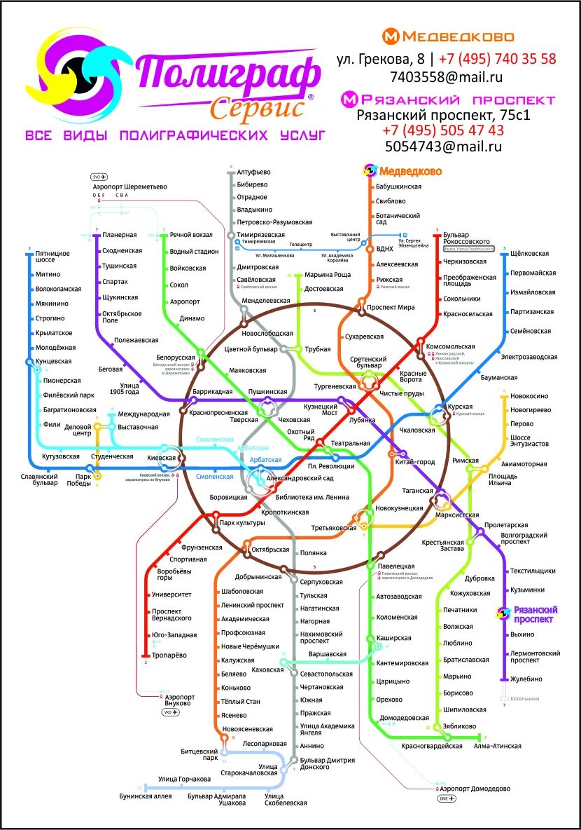 Каширская царицыно. Рязанский проспект Москва карта метро Москвы. Метро Рязанский проспект на карте метрополитена Москвы. Схема метрополитена Рязанский проспект. Метро бульвар Рокоссовского на карте метрополитена Москвы.